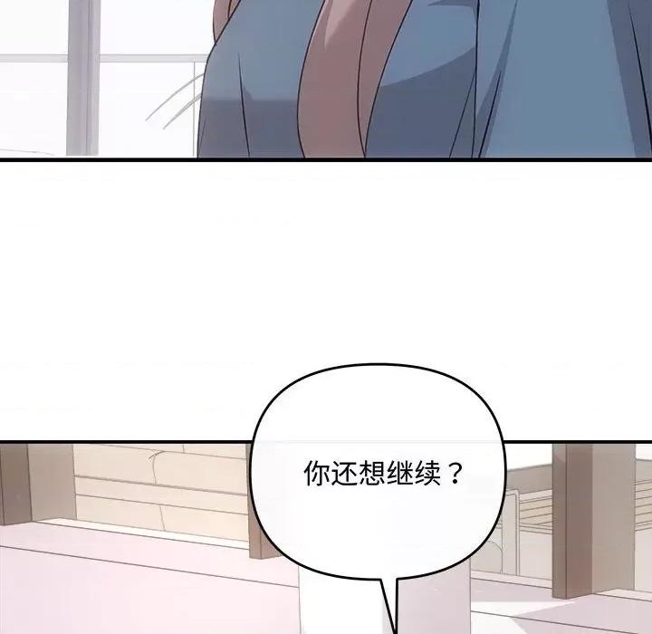 协议关系 协议关系-协议关系 第34话 第106页