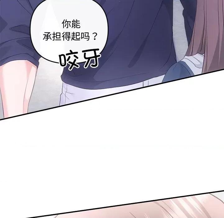 协议关系 协议关系-协议关系 第34话 第108页