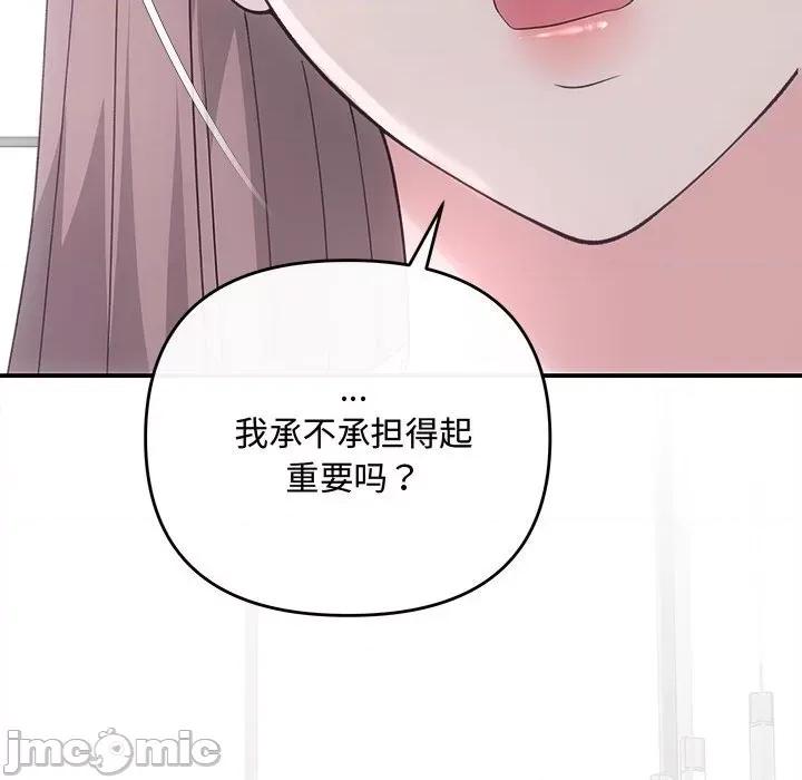 协议关系 协议关系-协议关系 第34话 第110页