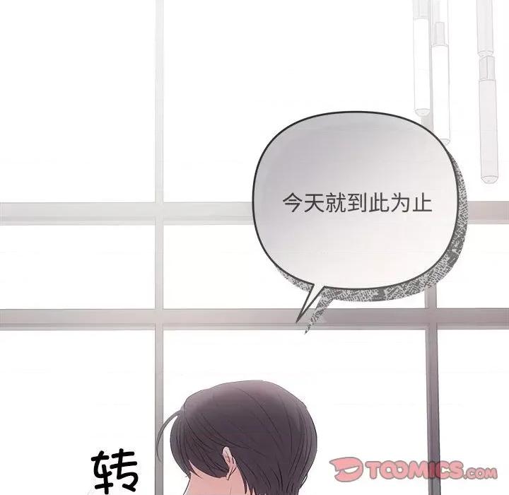 协议关系 协议关系-协议关系 第34话 第111页