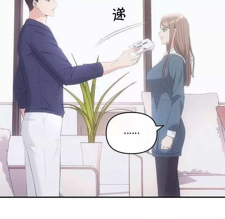 协议关系 协议关系-协议关系 第34话 第118页
