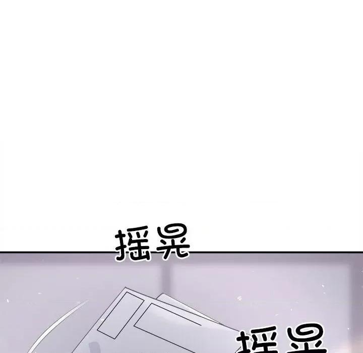 协议关系 协议关系-协议关系 第34话 第119页