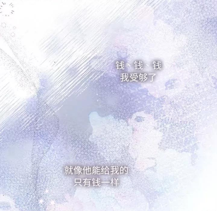 协议关系 协议关系-协议关系 第34话 第121页