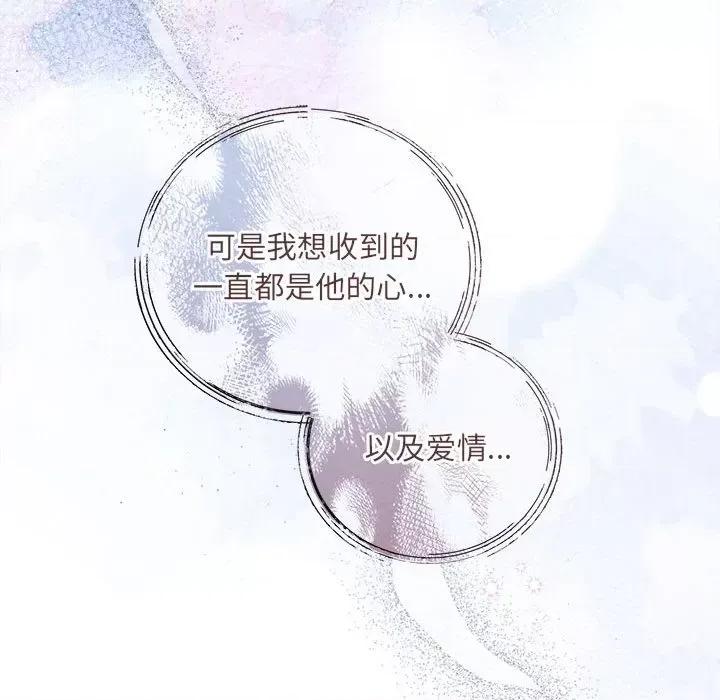 协议关系 协议关系-协议关系 第34话 第122页