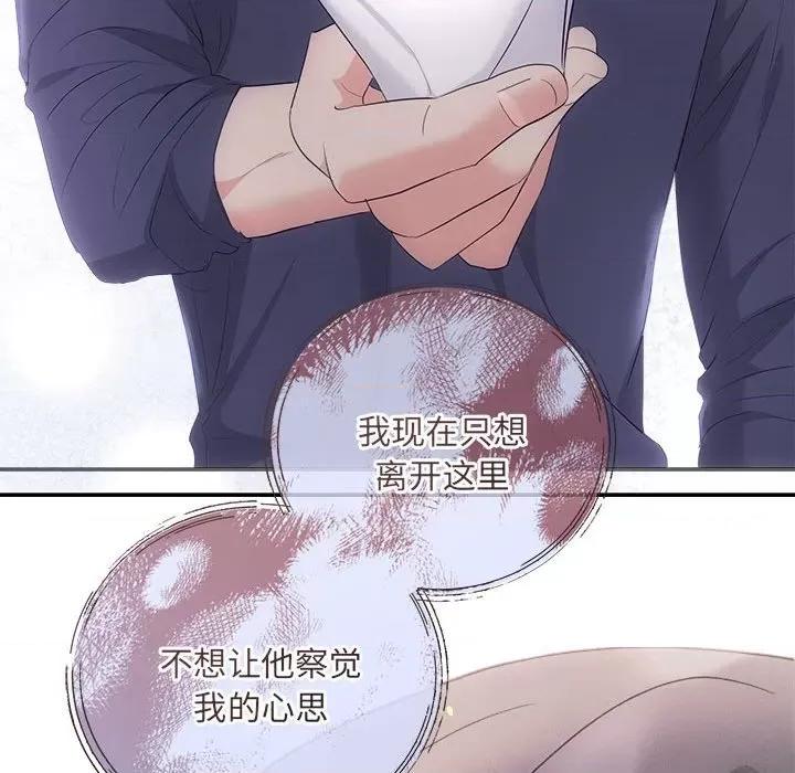 协议关系 协议关系-协议关系 第34话 第124页