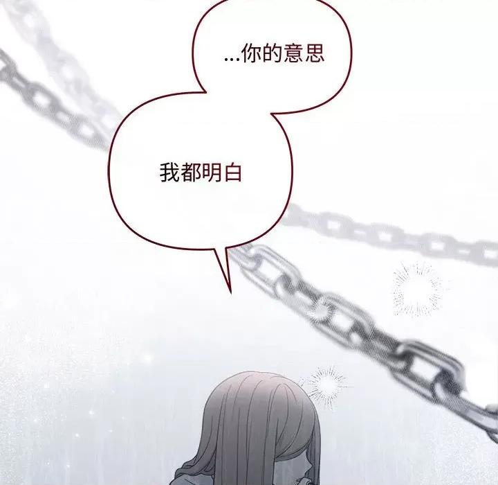 协议关系 协议关系-协议关系 第34话 第128页