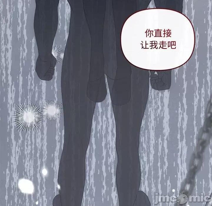协议关系 协议关系-协议关系 第34话 第130页