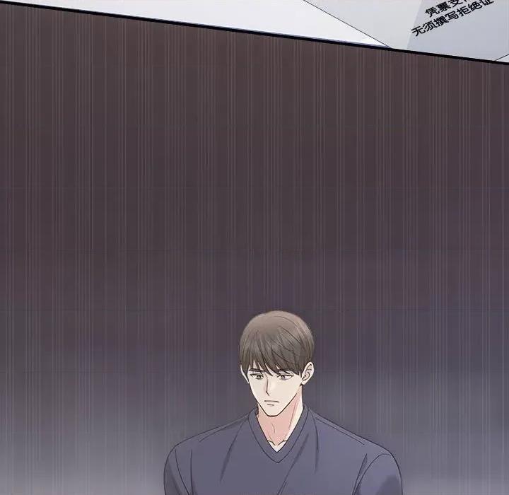 协议关系 协议关系-协议关系 第34话 第134页