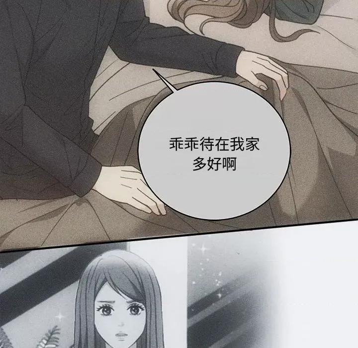 协议关系 协议关系-协议关系 第34话 第141页