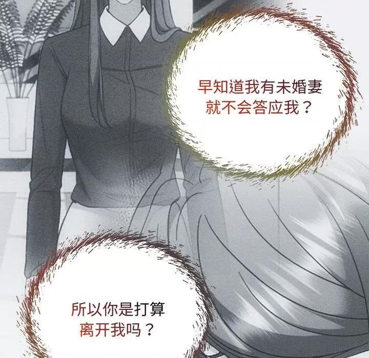 协议关系 协议关系-协议关系 第34话 第142页