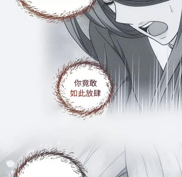 协议关系 协议关系-协议关系 第34话 第143页