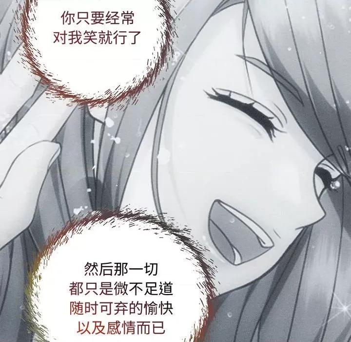 协议关系 协议关系-协议关系 第34话 第144页