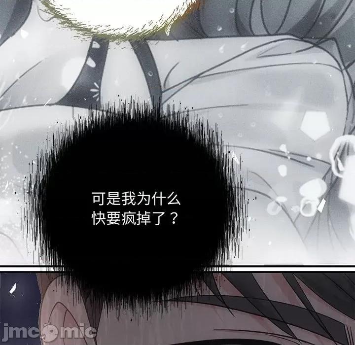 协议关系 协议关系-协议关系 第34话 第145页
