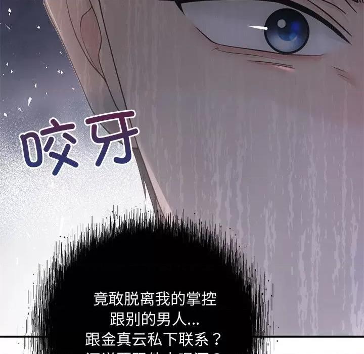 协议关系 协议关系-协议关系 第34话 第146页