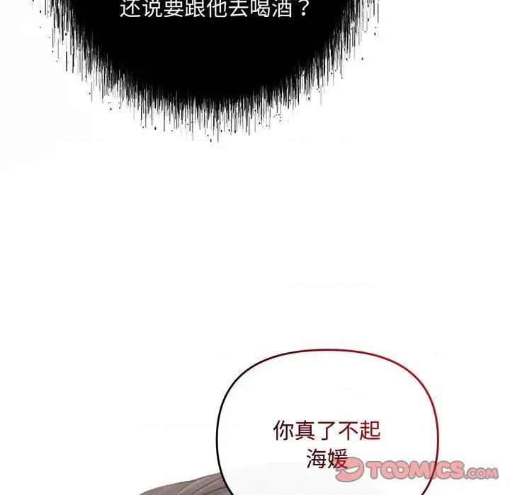 协议关系 协议关系-协议关系 第34话 第147页