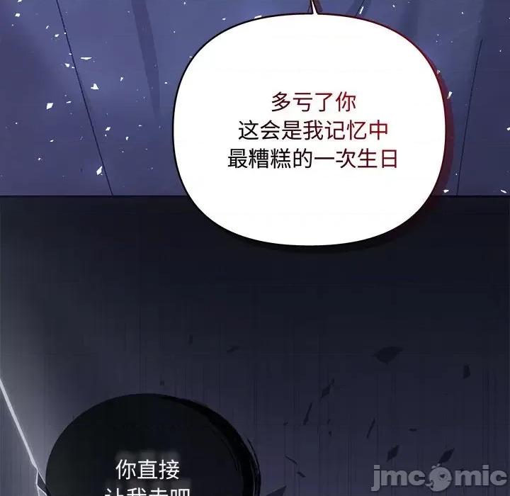 协议关系 协议关系-协议关系 第34话 第150页