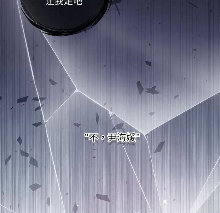 协议关系 协议关系-协议关系 第34话 第151页