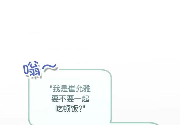 协议关系 协议关系-协议关系 第35话 第1页