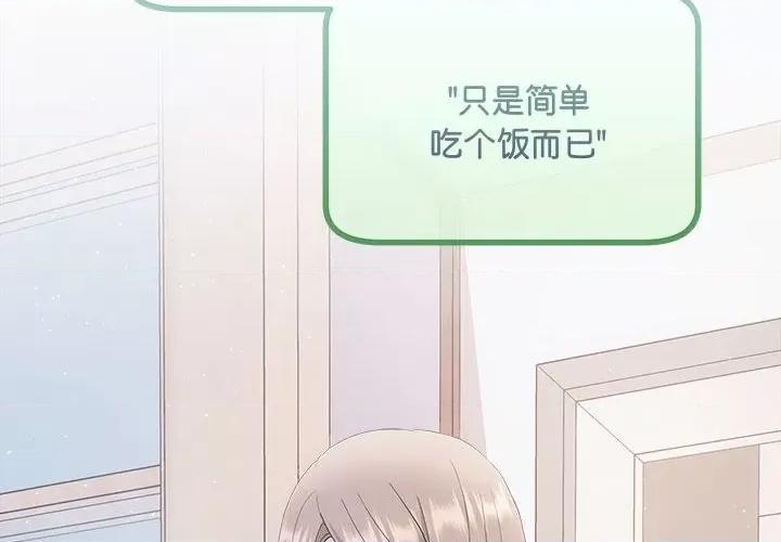 协议关系 协议关系-协议关系 第35话 第2页