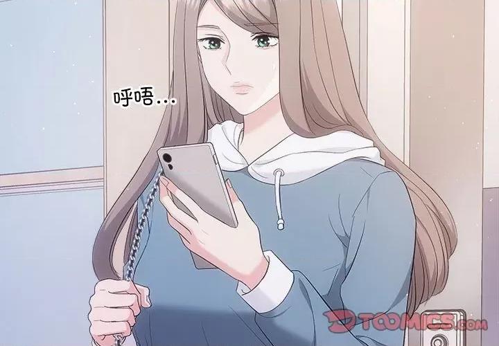 协议关系 协议关系-协议关系 第35话 第3页