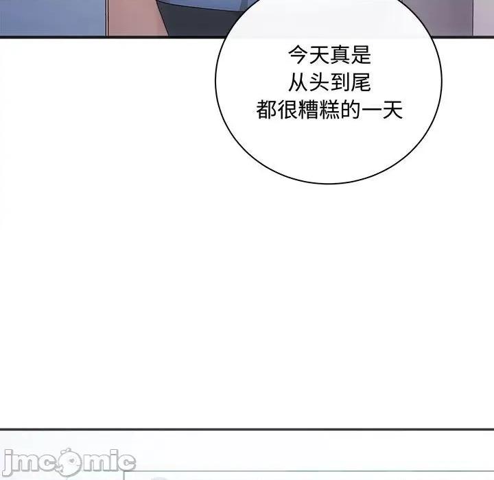 协议关系 协议关系-协议关系 第35话 第5页