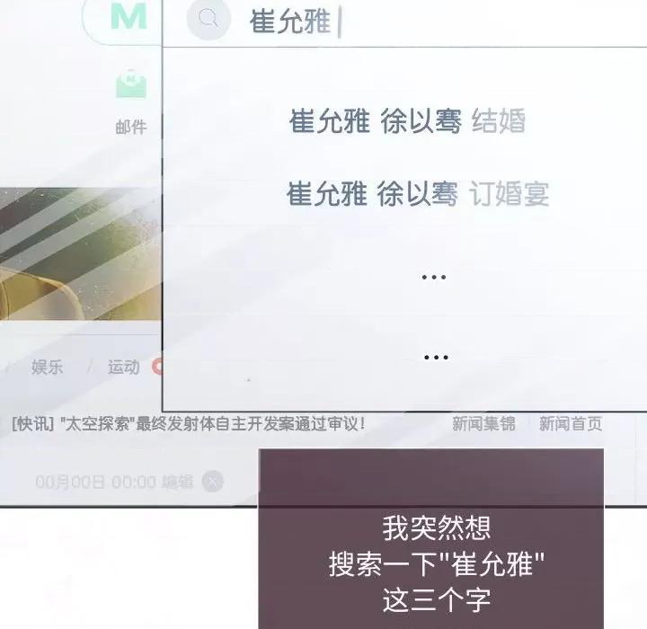 协议关系 协议关系-协议关系 第35话 第6页