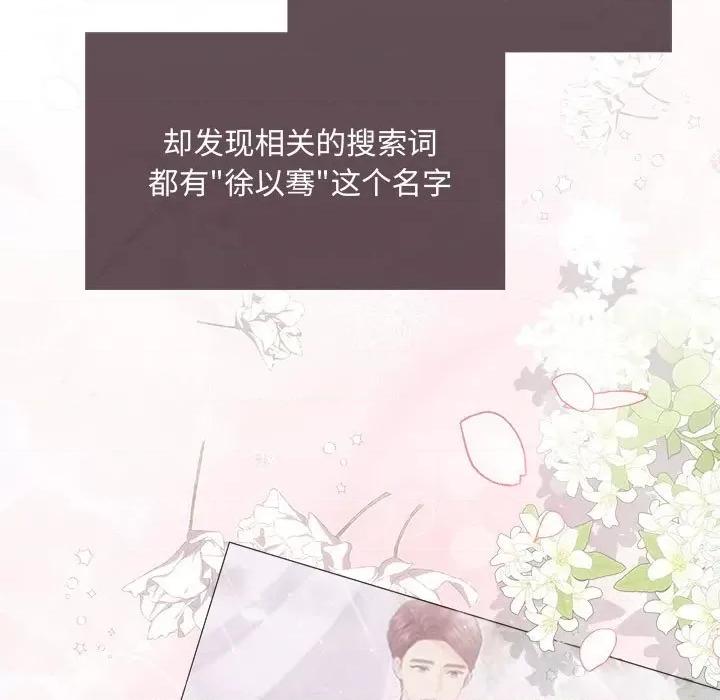 协议关系 协议关系-协议关系 第35话 第7页