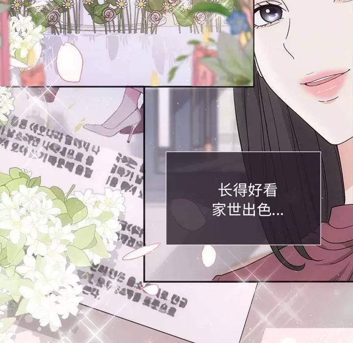 协议关系 协议关系-协议关系 第35话 第9页