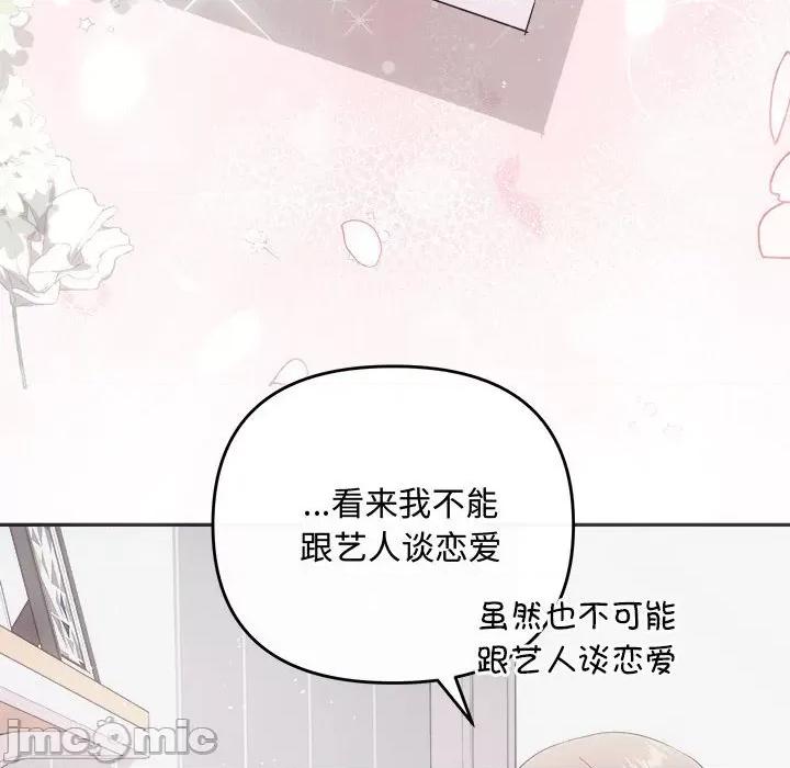 协议关系 协议关系-协议关系 第35话 第10页