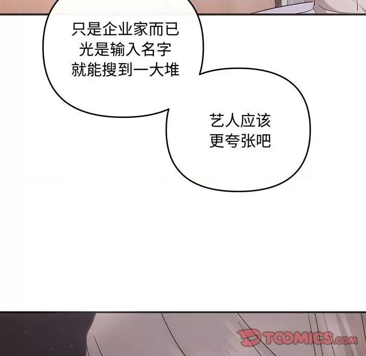 协议关系 协议关系-协议关系 第35话 第12页