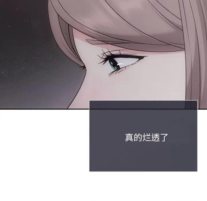 协议关系 协议关系-协议关系 第35话 第13页