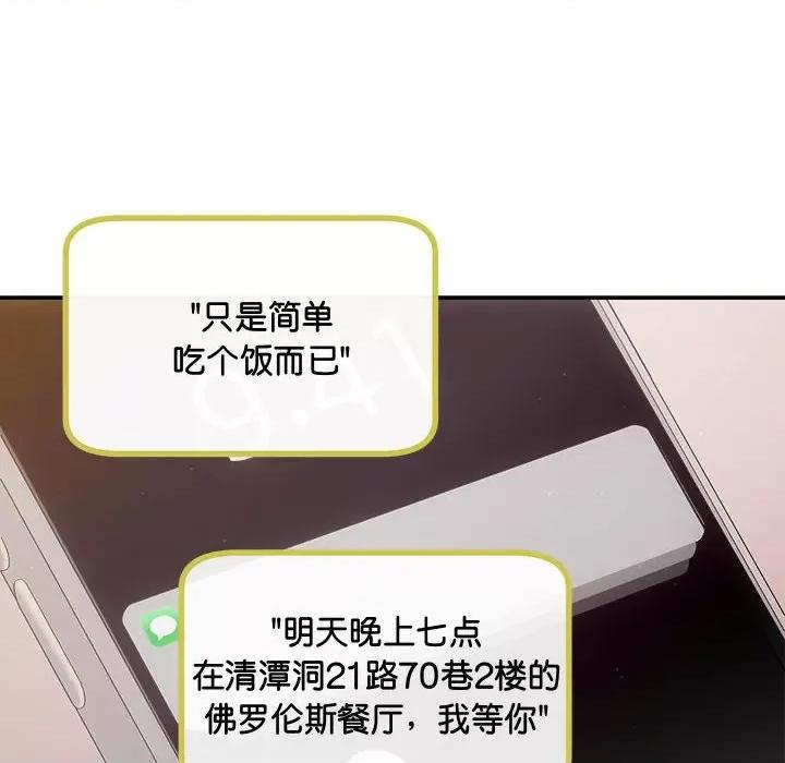 协议关系 协议关系-协议关系 第35话 第14页