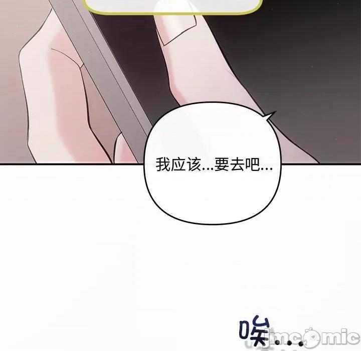 协议关系 协议关系-协议关系 第35话 第15页