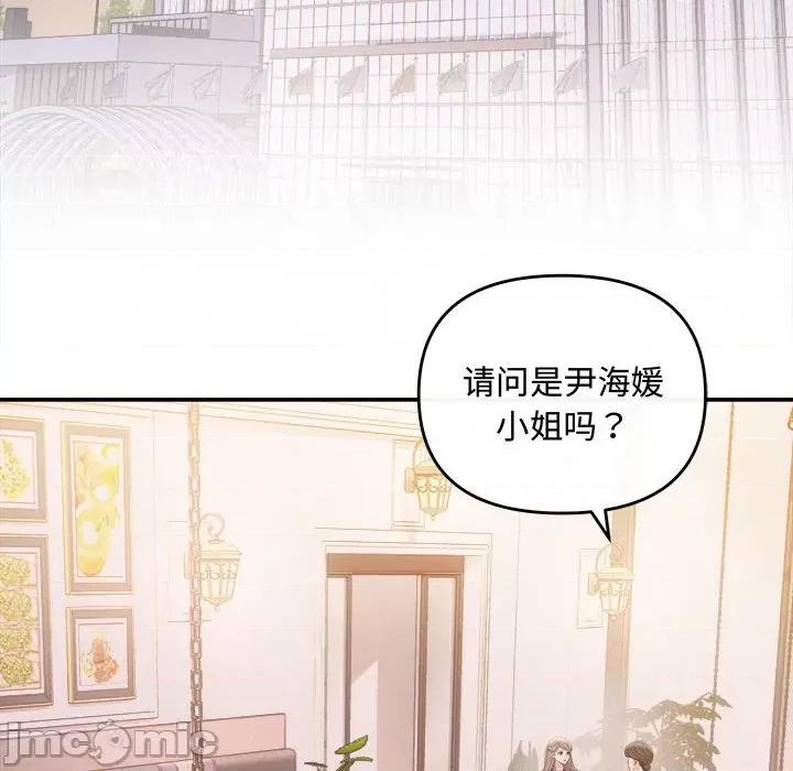 协议关系 协议关系-协议关系 第35话 第20页