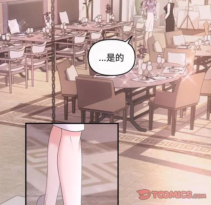 协议关系 协议关系-协议关系 第35话 第21页
