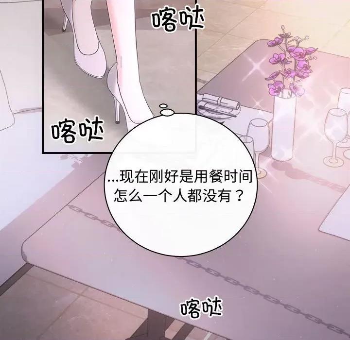 协议关系 协议关系-协议关系 第35话 第22页