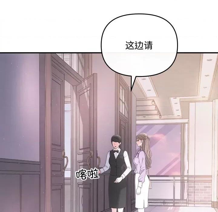 协议关系 协议关系-协议关系 第35话 第24页