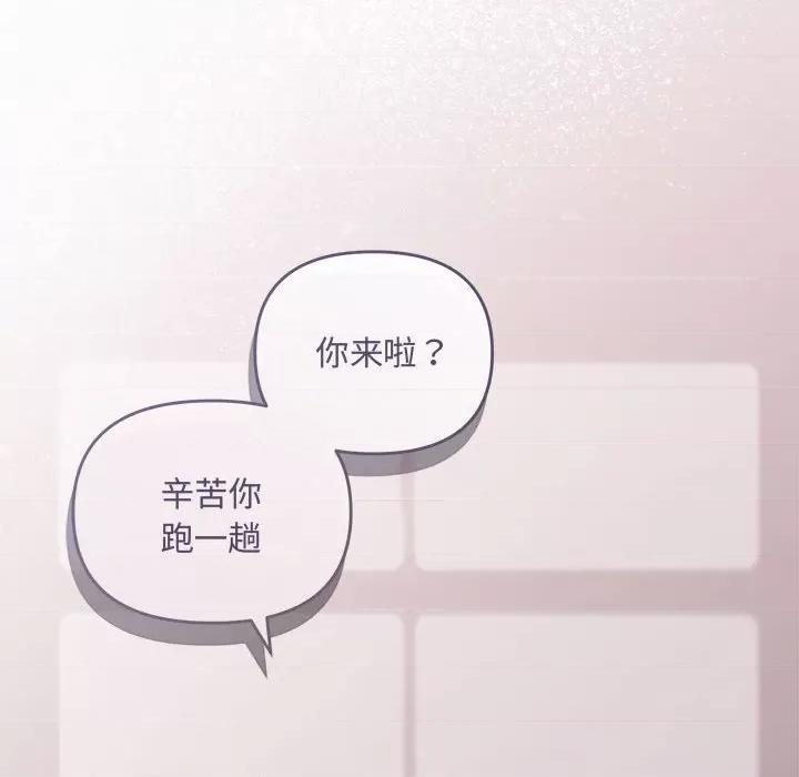 协议关系 协议关系-协议关系 第35话 第26页