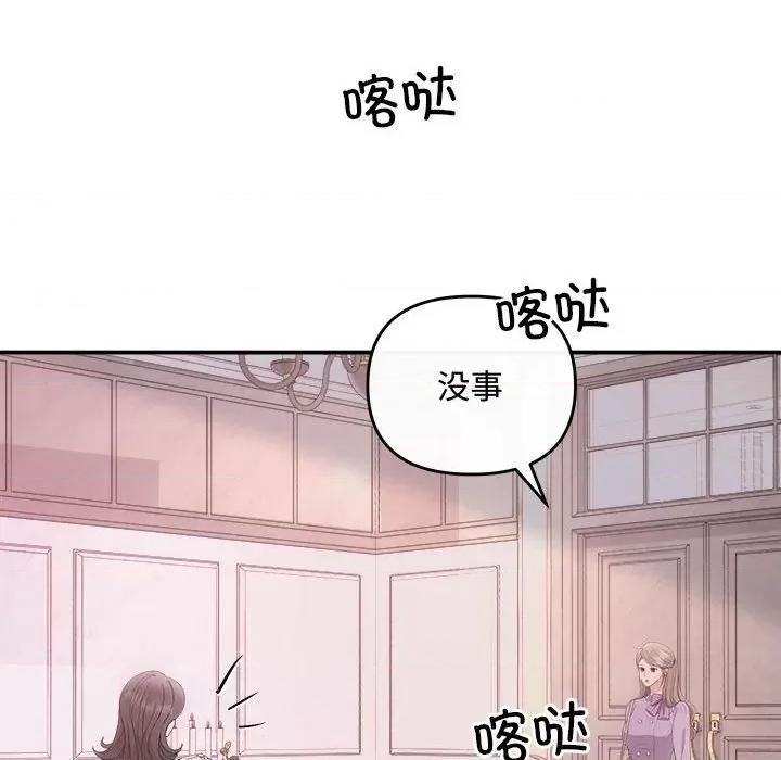 协议关系 协议关系-协议关系 第35话 第29页