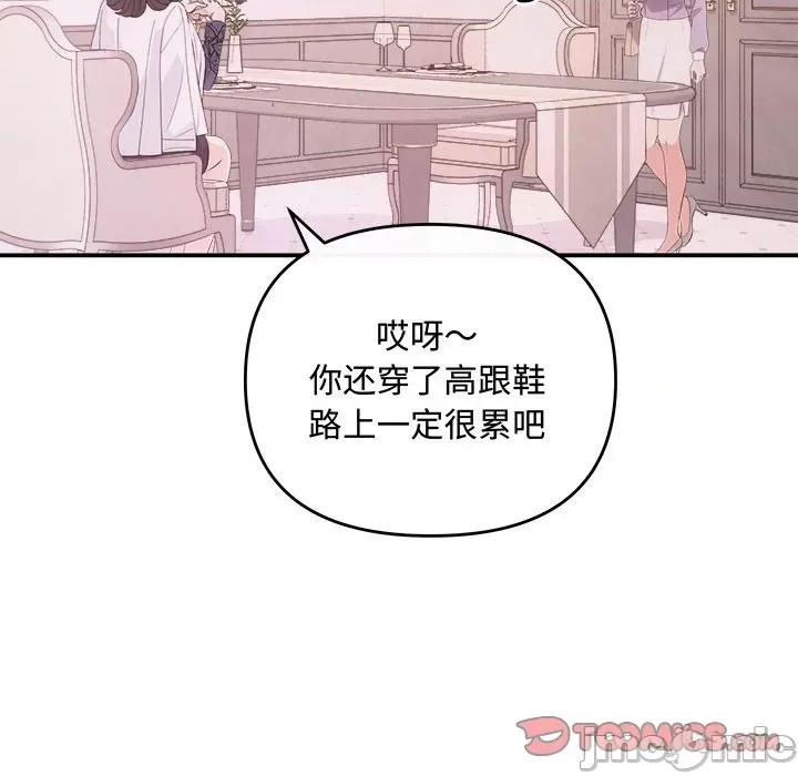 协议关系 协议关系-协议关系 第35话 第30页