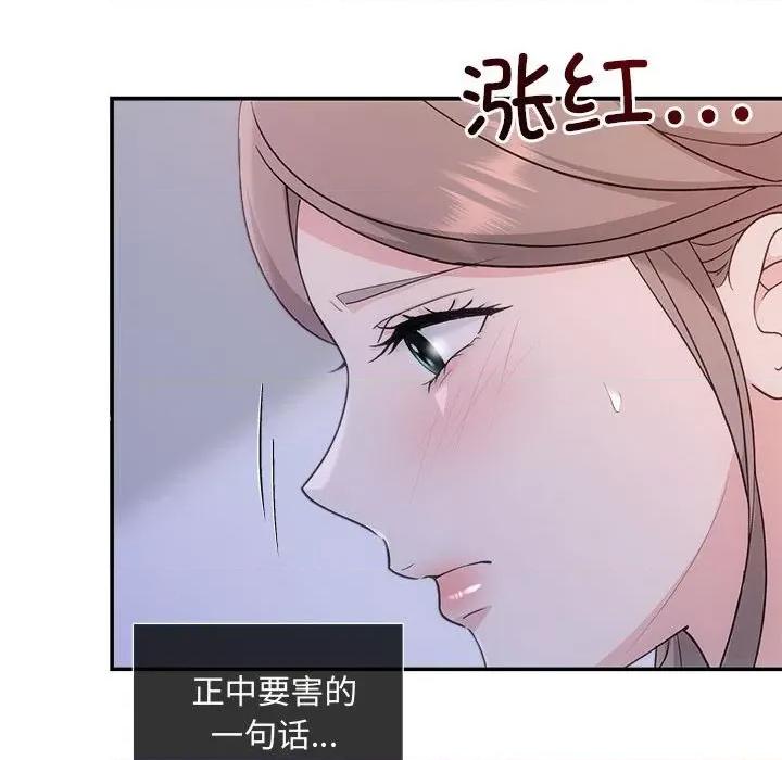 协议关系 协议关系-协议关系 第35话 第31页