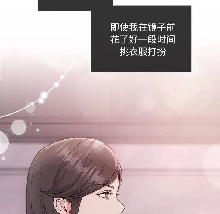 协议关系 协议关系-协议关系 第35话 第32页