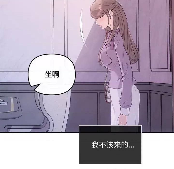 协议关系 协议关系-协议关系 第35话 第36页