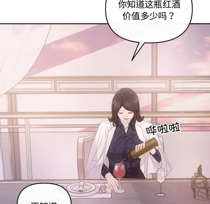 协议关系 协议关系-协议关系 第35话 第38页