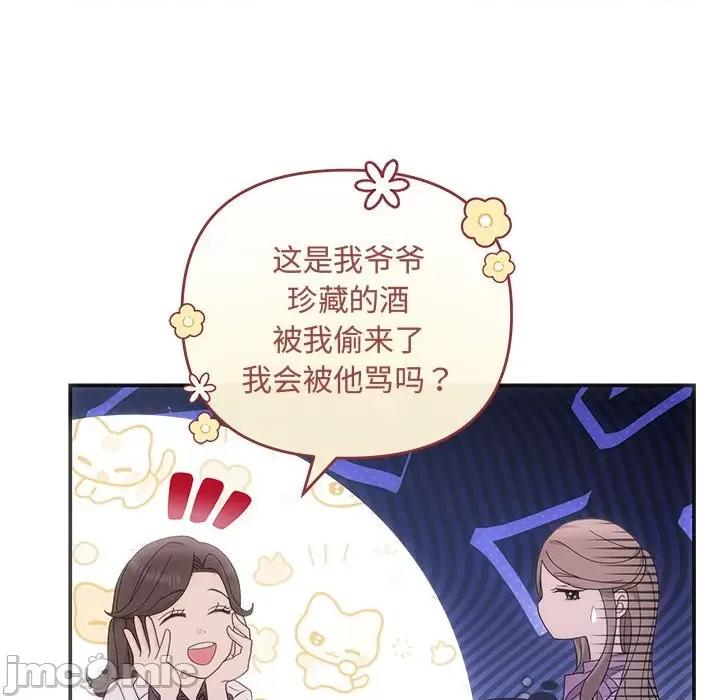 协议关系 协议关系-协议关系 第35话 第40页