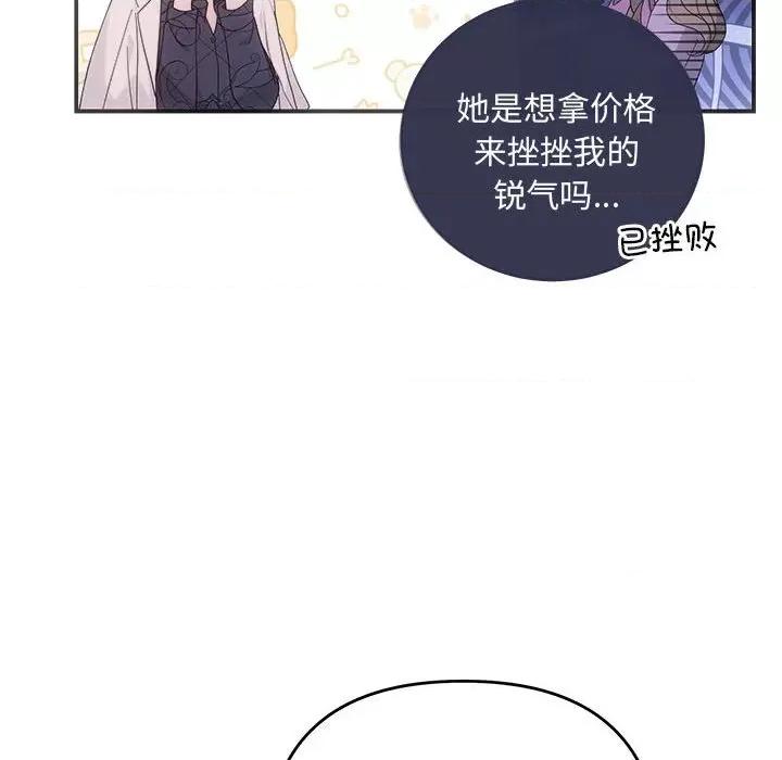 协议关系 协议关系-协议关系 第35话 第41页