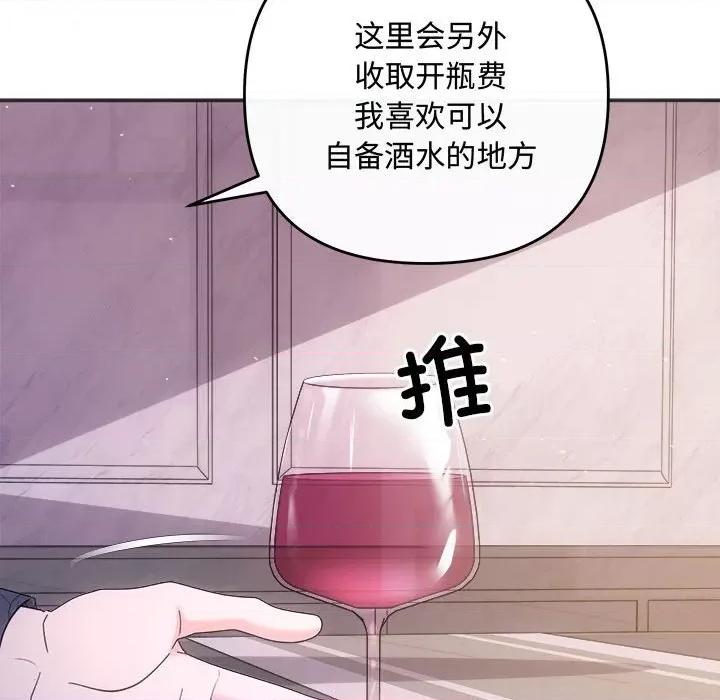 协议关系 协议关系-协议关系 第35话 第42页