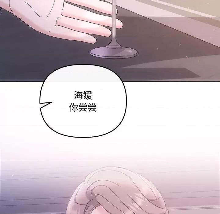 协议关系 协议关系-协议关系 第35话 第43页