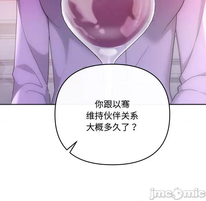 协议关系 协议关系-协议关系 第35话 第45页