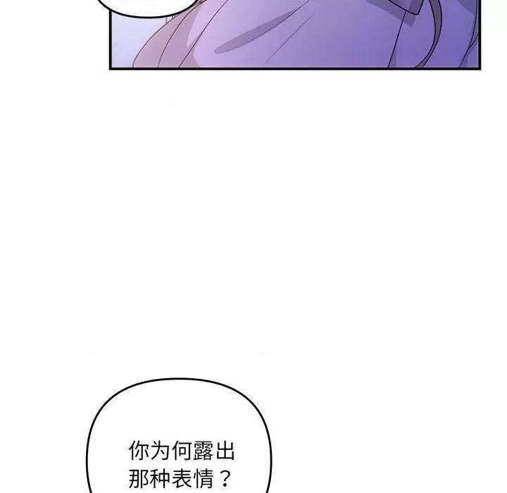 协议关系 协议关系-协议关系 第35话 第51页